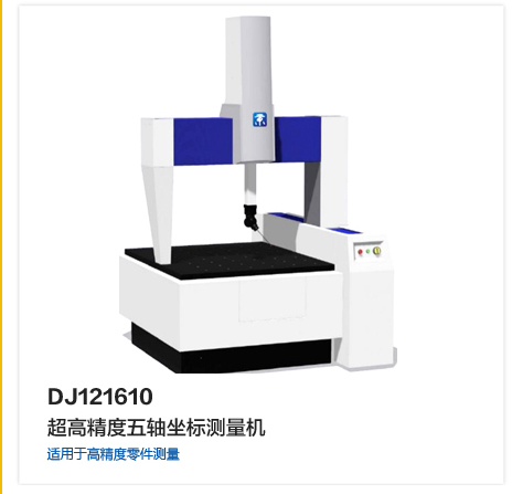 高端装备产品 1