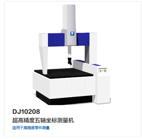 高端装备产品 2