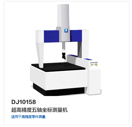 高端装备产品 3