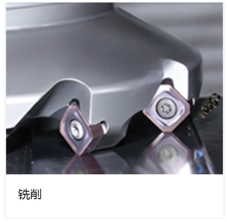 精密切削刀具 2