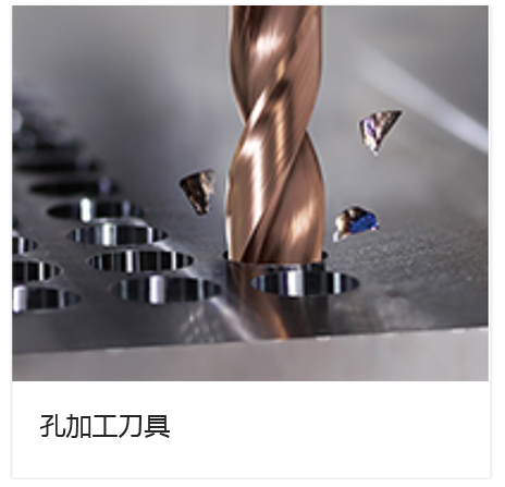精密切削刀具 3