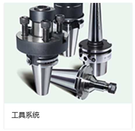 精密切削刀具 4